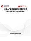 中国木门建筑装潢材料行业市场规模及未来投资方向研究报告