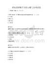 職場求職技巧與簡歷編寫備考試卷