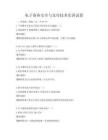 電子商務(wù)安全與支付技術(shù)實(shí)訓(xùn)試卷