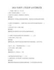 2025年軟件工程原理與應用測試卷