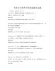 高效辦公軟件應用實戰(zhàn)操作試題