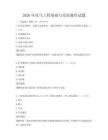 2026年電氣工程基礎(chǔ)與實際操作試題