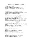 全國通用公共道德教育普及試題