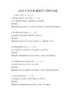 2025年农业机械操作与维护试题