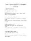 文化自信與民族精神教育2026年實踐探索科目測試卷