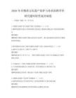 2026年非物質(zhì)文化遺產(chǎn)保護(hù)與傳承的跨學(xué)科研究題庫(kù)附答案沖刺卷