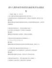 老年人慢性病管理政策实施效果评估试题试卷