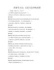 高效學習法：記憶方法訓練試卷