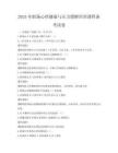 2025年职场心理健康与压力缓解培训课程备考试卷