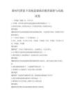 新時代背景下高校思想政治教育創新與實踐試卷