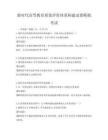 新时代高等教育质量评价体系构建试卷模拟考试
