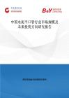 中国水泥平口管行业市场规模及未来投资方向研究报告