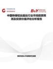 中國鐵鎳鋁絲扁絲行業市場前景預測及投資價值評估分析報告