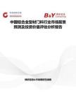 中国铝合金型材门料行业市场前景预测及投资价值评估分析报告