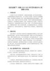 《愛在屋檐下》教案-2025-2026學年蘇科版初中心理健康七年級