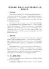 《多彩的情緒》教案-2025-2026學年蘇科版初中心理健康七年級