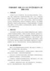 《青春的模樣》教案-2025-2026學(xué)年蘇科版初中心理健康七年級(jí)