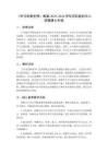 《學習的新世界》教案-2025-2026學年蘇科版初中心理健康七年級