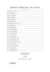 2025-2026學年蘇科版初中心理健康七年級（全冊）教學設計（附目錄p114）