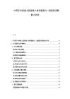 中国手术机器人医保准入谈判趋势与二级医院采购能力评估