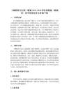 《物聯(lián)網(wǎng)與生活》教案-2025-2026學(xué)年浙教版（新教材）初中信息技術(shù)七年級(jí)下冊(cè)