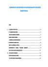 金融保險業市場風險管理分析及保險資金運用與風險管理策略研究報告