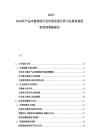 2025-2030農產品冷鏈物流行業市場發展分析與發展規劃投資管理策略報告