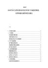 2025-2030汽車行業(yè)售后服務(wù)市場分析客戶忠誠度的精選、經(jīng)營資源全盤管理優(yōu)化建議