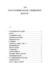 2025-2030農產品冷鏈物流體系評估第三方物流服務商選擇建議性方案