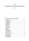 2025-2030企业服务行业数字化转型现状与解决方案研究简报