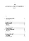 2025-2030荷蘭花卉苗木產業供需平衡研究及國際園藝投資區域布局