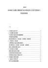 2025-2030航天運載火箭制造行業市場競爭力分析及國家方針投資指南