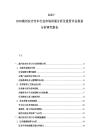 2025-2030湖州安吉竹木行業市場供需分析及投資評估規劃分析研究報告