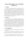《接納自己的情緒》教案-2025-2026學年蘇科版初中心理健康八年級