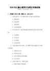 2025年儿童心理学行为矫正考核试卷
