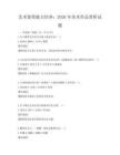 艺术鉴赏能力培养：2026年美术作品赏析试题