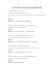 高中英語寫作技巧訓練試題沖刺卷