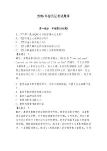 2026年船員證考試題庫及完整答案（奪冠）