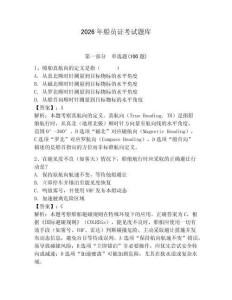 2026年船員證考試題庫及完整答案【有一套】