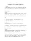 2026年高考物理電路與電磁試題