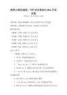 通用計算機編程：PHP語言基礎與Web開發試題