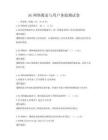 5G网络覆盖与用户体验测试卷