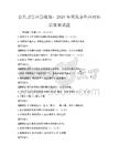公共衛(wèi)生應(yīng)急處理：2026年突發(fā)事件應(yīng)對(duì)知識(shí)競(jìng)賽試題