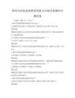 新時代高校思政教育創新方法探討真題科目測試卷