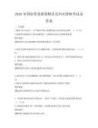 2026年國際貿(mào)易政策解讀及應(yīng)對策略考試及答案
