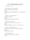 2026年家庭理財規劃考試及答案