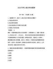 2026年網上船員考試題庫及完整答案（奪冠系列）