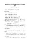 我國養老保障體系改革與完善策略考試及答案