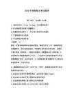 2026年魚船船員考試題庫完整參考答案