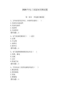 2026年電工高溫知識測試題附完整答案【全優】